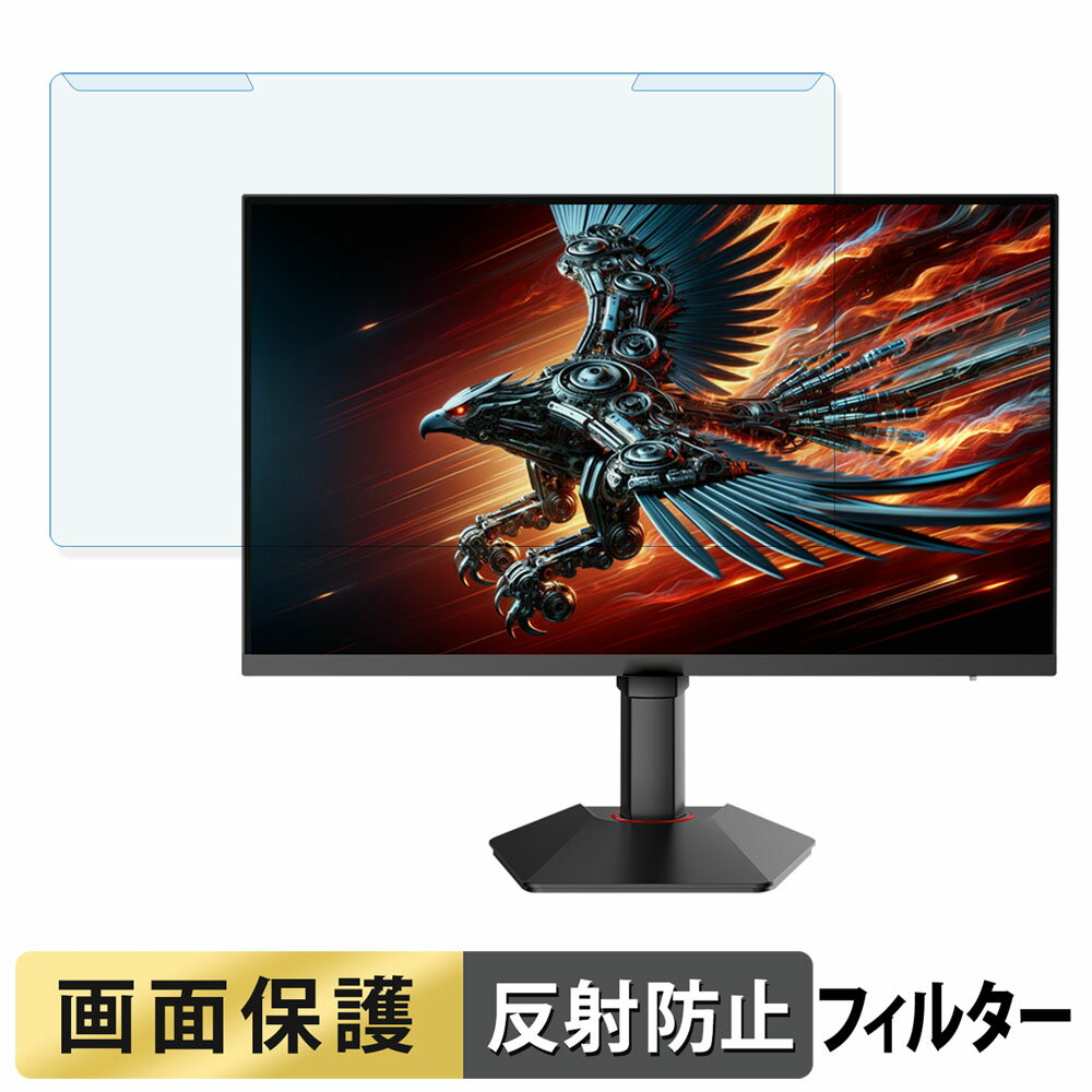 取り外し簡単 KOORUI G2741L ブルーライトカット フィルター アンチグレア 液晶保護 プロテクター