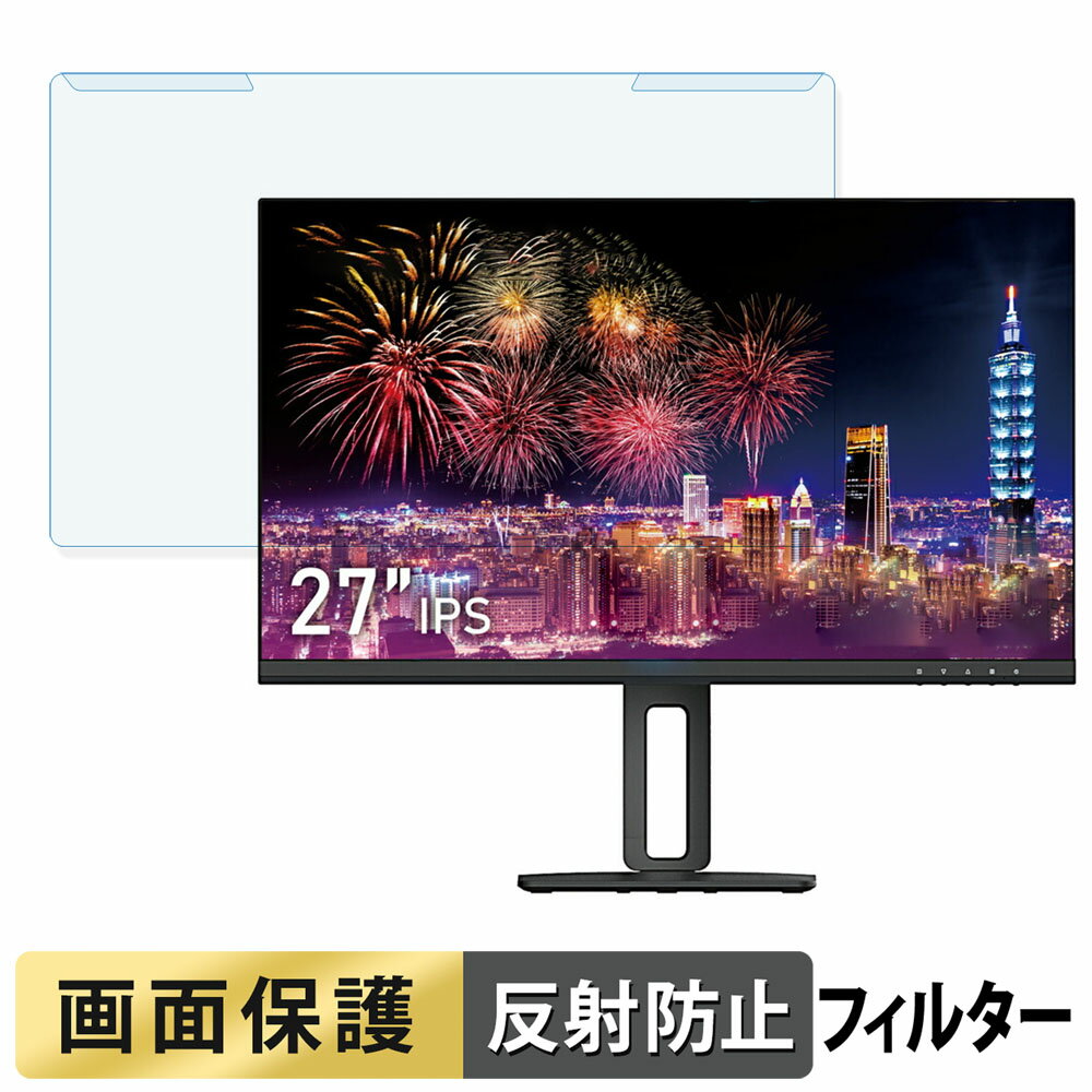 取り外し簡単 Gigastone GJLM-27FF5H-270 ブルーライトカット フィルター アンチグレア 液晶保護 プロテクター