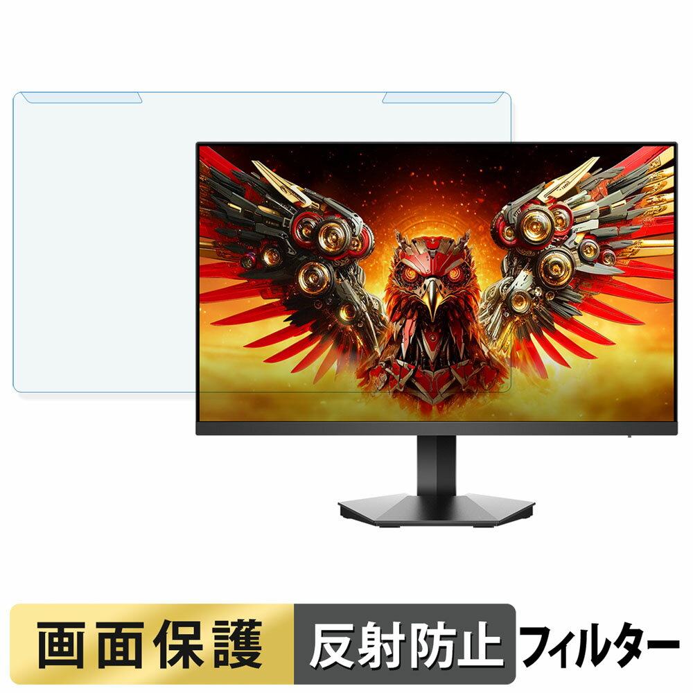 取り外し簡単 KOORUI G2721P ブルーライトカット フィルター アンチグレア 液晶保護 プロテクター