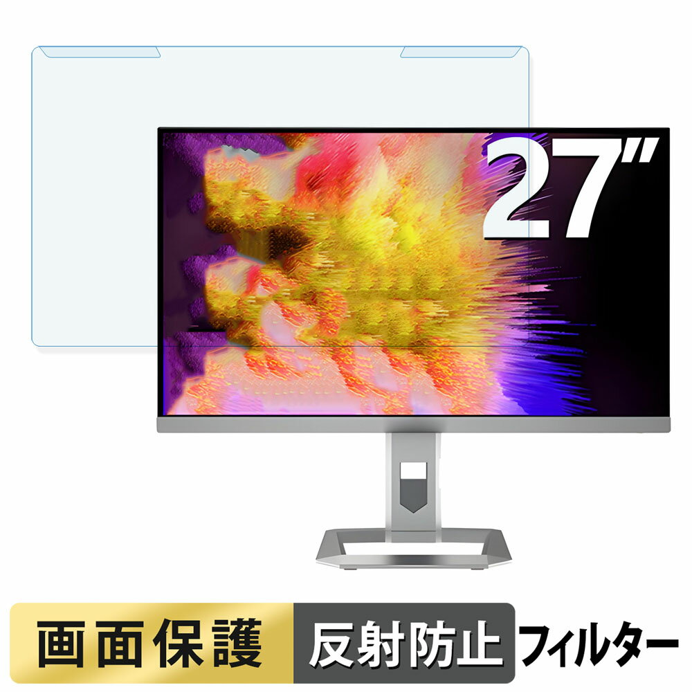 取り外し簡単 INNOCN 27M2V ブルーライトカット フィルター アンチグレア 液晶保護 プロテクター