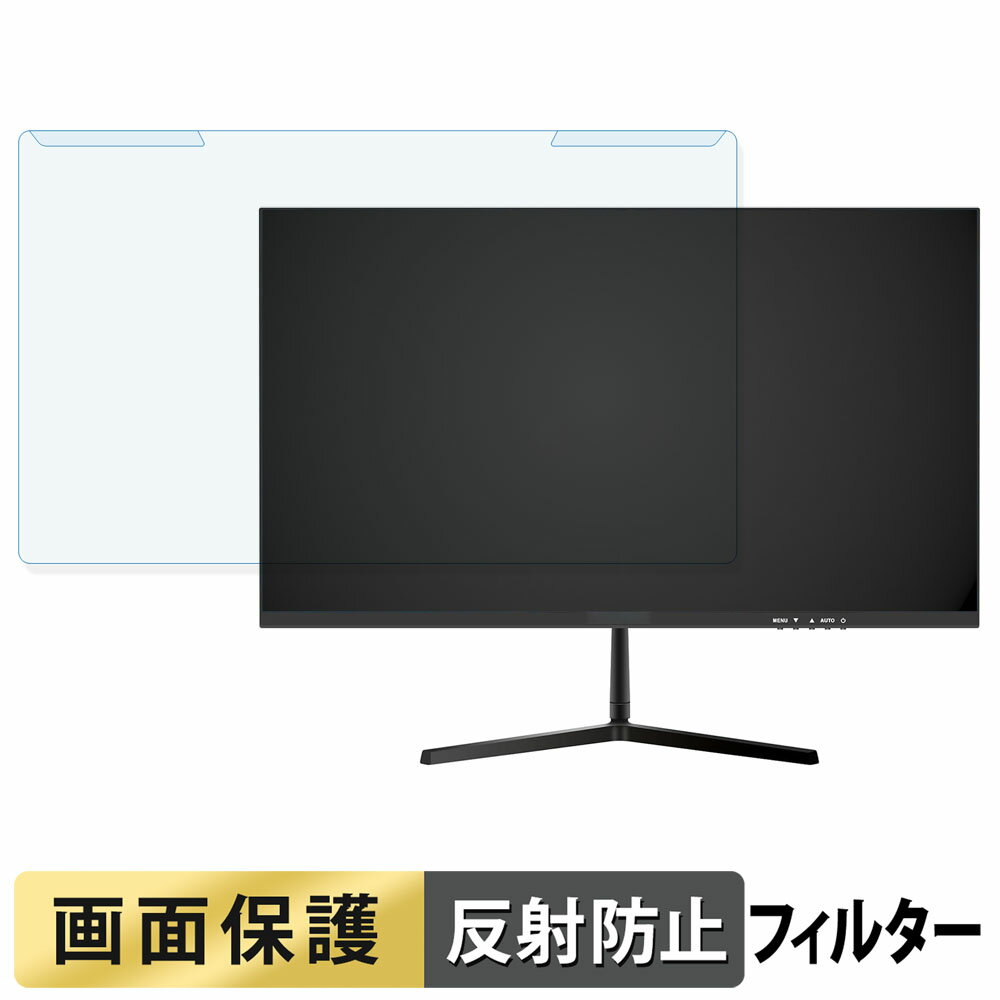 【ポイント2倍】 取り外し簡単 XUNDEFINED X24FHZ ブルーライトカット フィルター アンチグレア 液晶保..