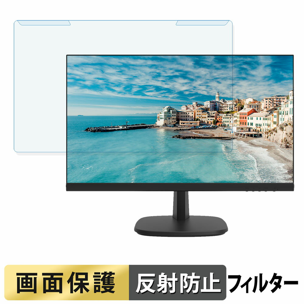 取り外し簡単 HIKVISION DS-D5024FN ブルーライトカット フィルター アンチグレア 液晶保護 プロテクター