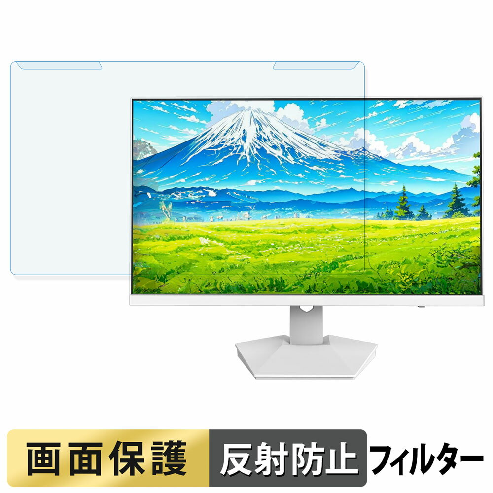 取り外し簡単 CRUA CR270H ブルーライトカット フィルター アンチグレア 液晶保護 プロテクター