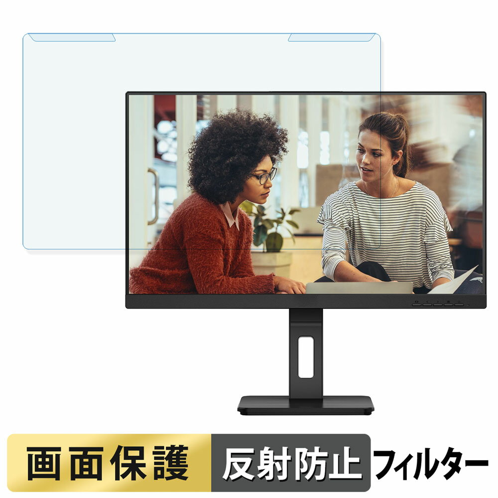 【ポイント2倍】 取り外し簡単 AOC Q27E3UMF ブルーライトカット フィルター アンチグレア 液晶保護 プ..