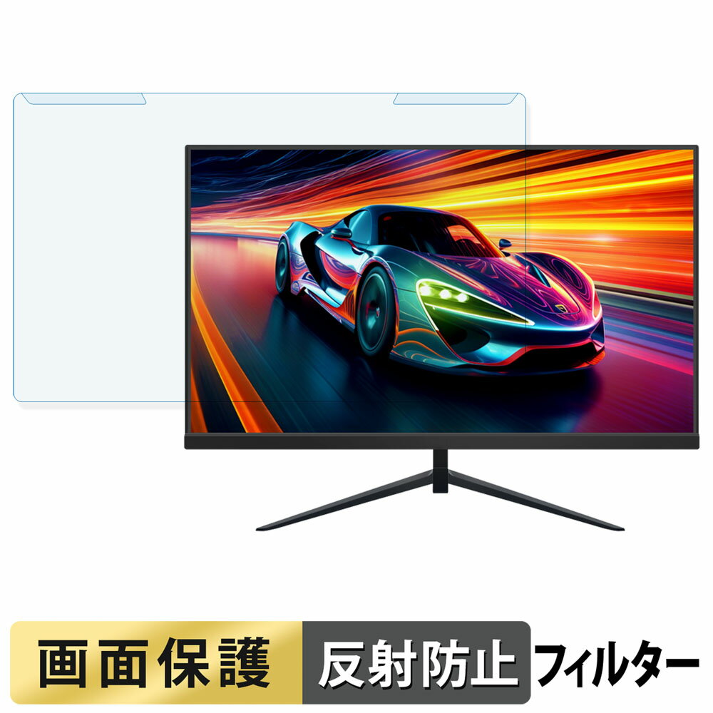 【ポイント2倍】 取り外し簡単 Z Z-Edge UG25S ブルーライトカット フィルター アンチグレア 液晶保護 ..