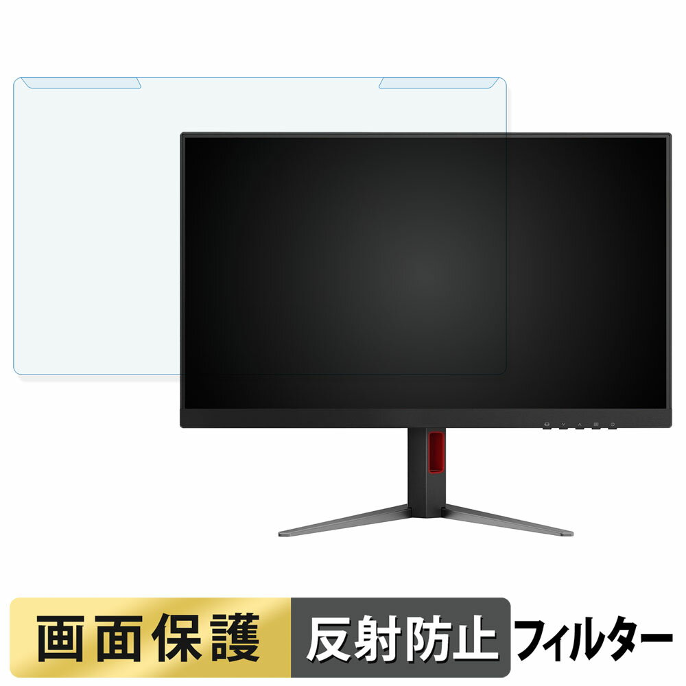 【ポイント2倍】 取り外し簡単 AOC Q27G4Z/11 ブルーライトカット フィルター アンチグレア 液晶保護 ..