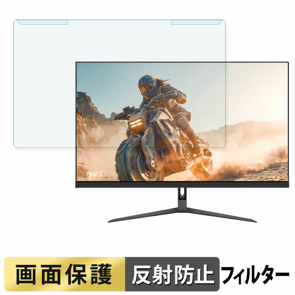 取り外し簡単 JAPANNEXT JN-IPS27G1632UF ブルーライトカット フィルター アンチグレア 液晶保護 プロテクター