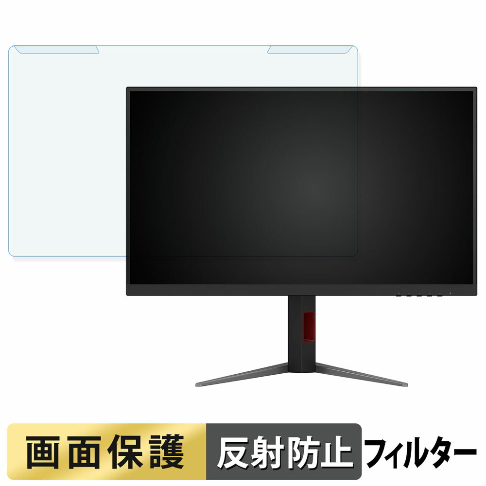 取り外し簡単 AOC U27G4XM/11 ブルーライトカット フィルター アンチグレア 液晶保護 プロテクター
