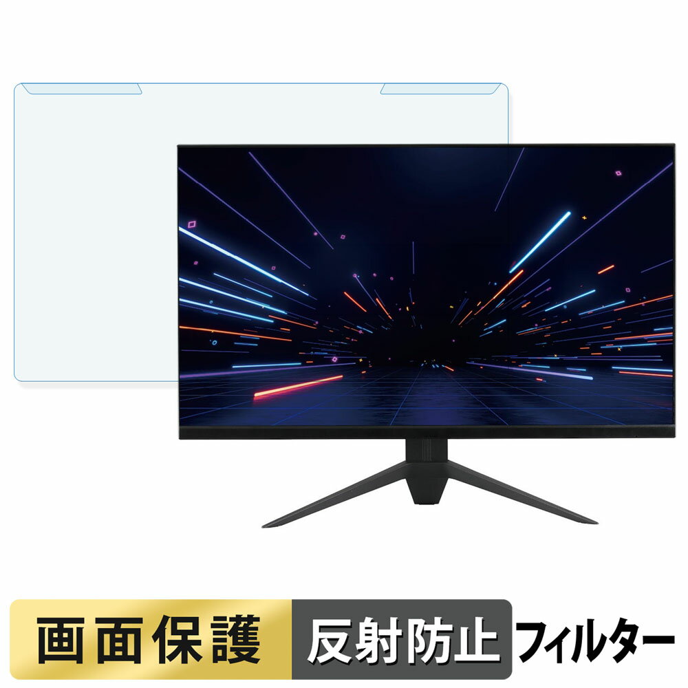 取り外し簡単 ドウシシャ AVISTA RGD270XCB / RGD270QDB ブルーライトカット フィルター アンチグレア 液晶保護 プロテクター