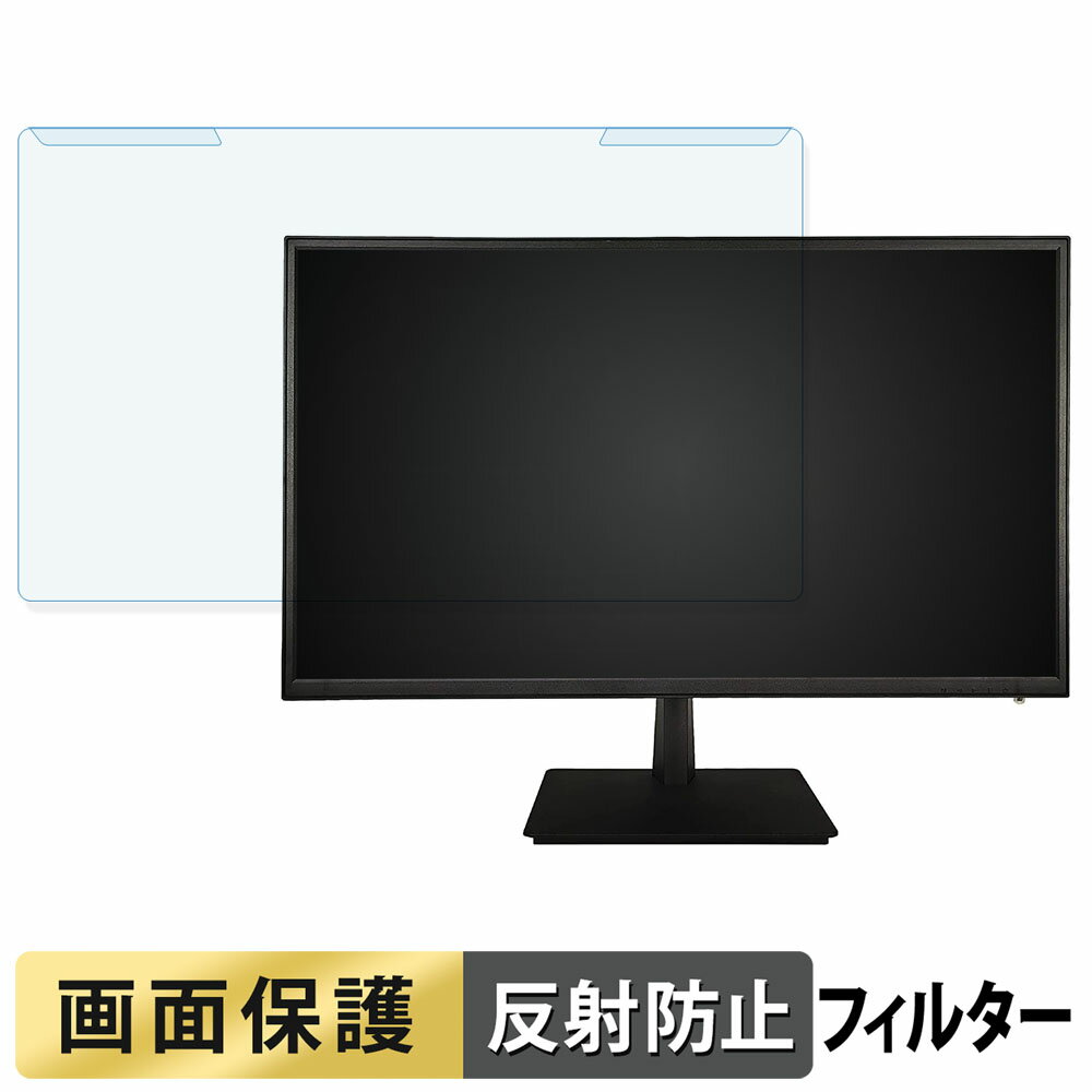 【ポイント2倍】 取り外し簡単 WIS AS-K27MT ブルーライトカット フィルター アンチグレア 液晶保護 プ..