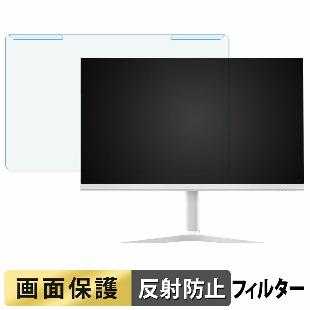 取り外し簡単 WIS 27U165JSW ブルーライトカット フィルター アンチグレア 液晶保護 プロテクター