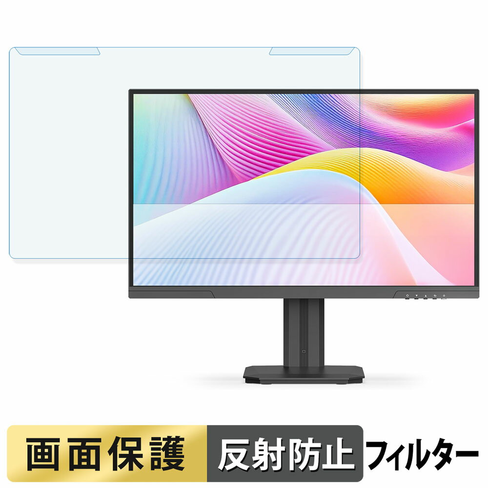 【ポイント2倍】 取り外し簡単 INNOCN 27D1U ブルーライトカット フィルター アンチグレア 液晶保護 プロテクター