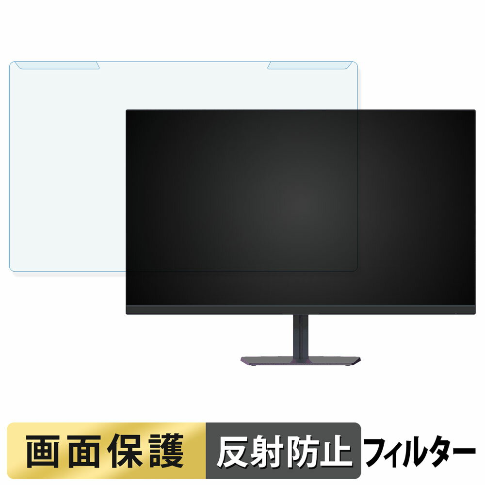 取り外し簡単 KTC H25X7 ブルーライトカット フィルター アンチグレア 液晶保護 プロテクター