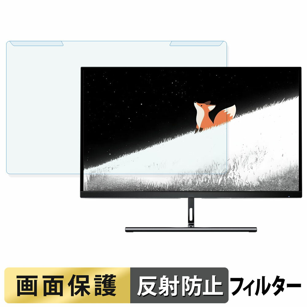 取り外し簡単 KTC H27P3 ブルーライトカット フィルター アンチグレア 液晶保護 プロテクター