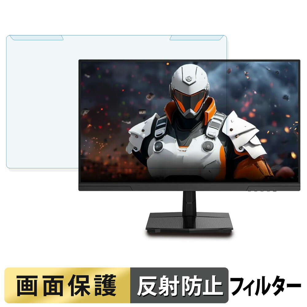 【ポイント2倍】 取り外し簡単 MAXZEN MJM25IC01 / MGM25IC03 ブルーライトカット フィルター アンチグ..