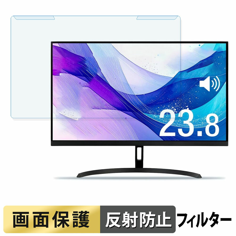 取り外し簡単 アイリスオーヤマ DT-JF235S ブルーライトカット フィルター アンチグレア 液晶保護 プロテクター
