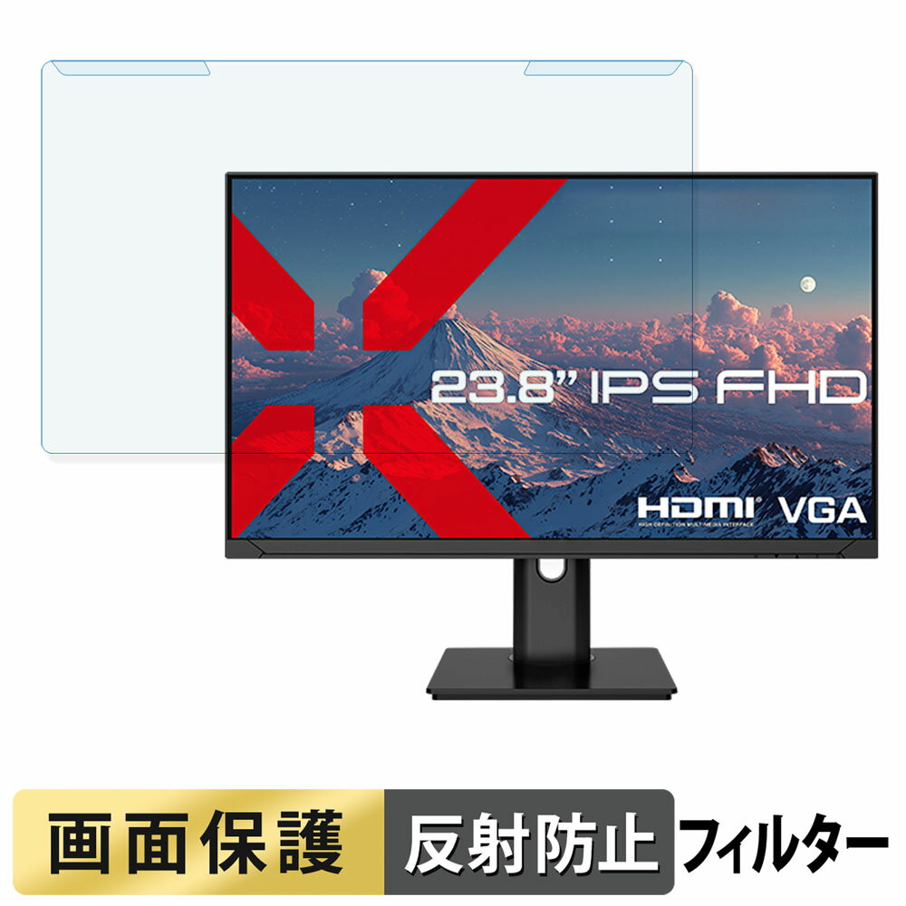 取り外し簡単 JAPANNEXT JN-IPS238F-HSP ブルーライトカット フィルター アンチグレア 液晶保護 プロテクター