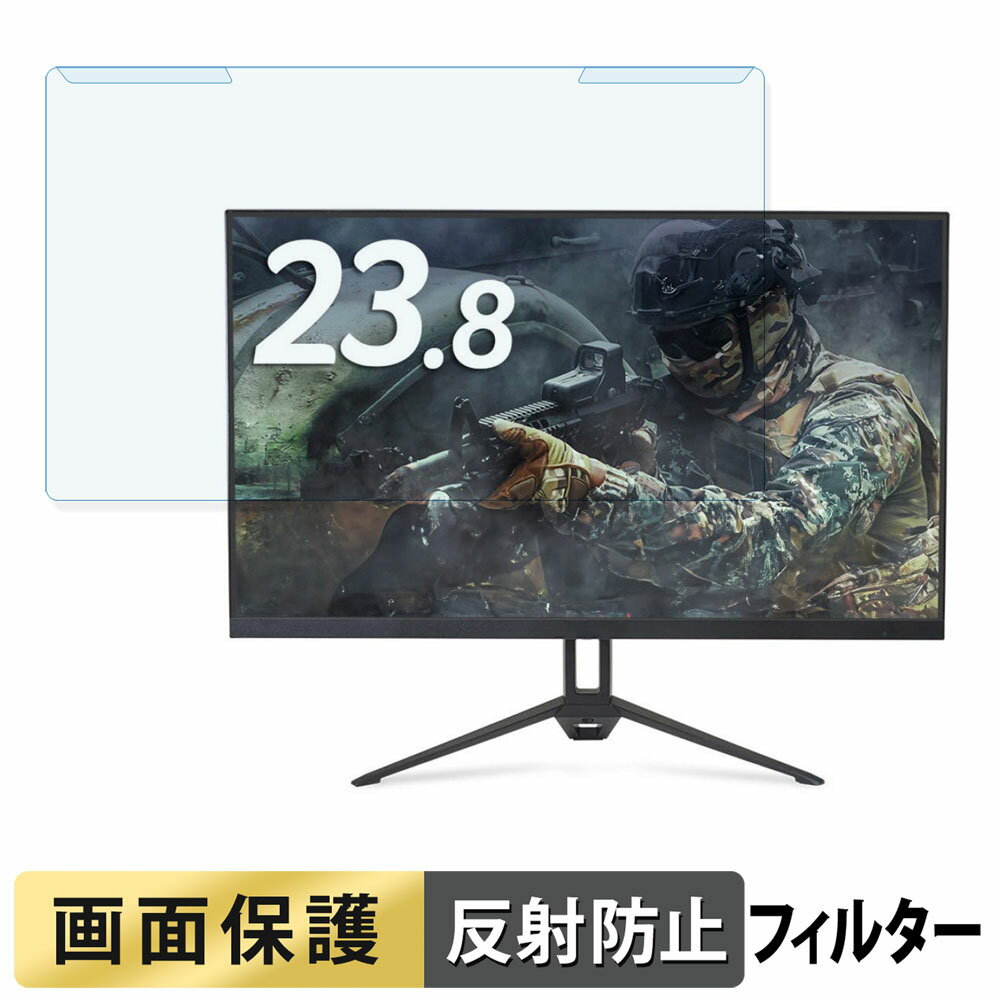 取り外し簡単 acer AOPEN 24KG3YX1bmipx ブルーライトカット フィルター アンチグレア 液晶保護 プロテクター
