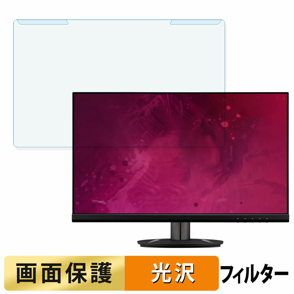 【ポイント2倍】 取り外し簡単 ViewSonic VX2416 23.8インチ 16:9 向けの ブルーライトカット フィルタ..