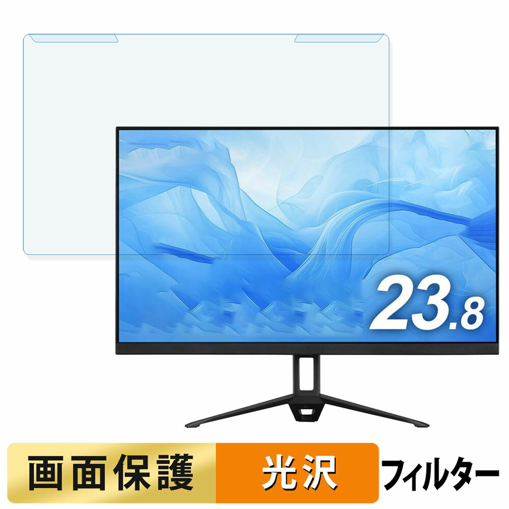 【ポイント2倍】 取り外し簡単 アイリスオーヤマ DC-BF234S-B 23.8インチ 16:9 向けの ブルーライトカ..
