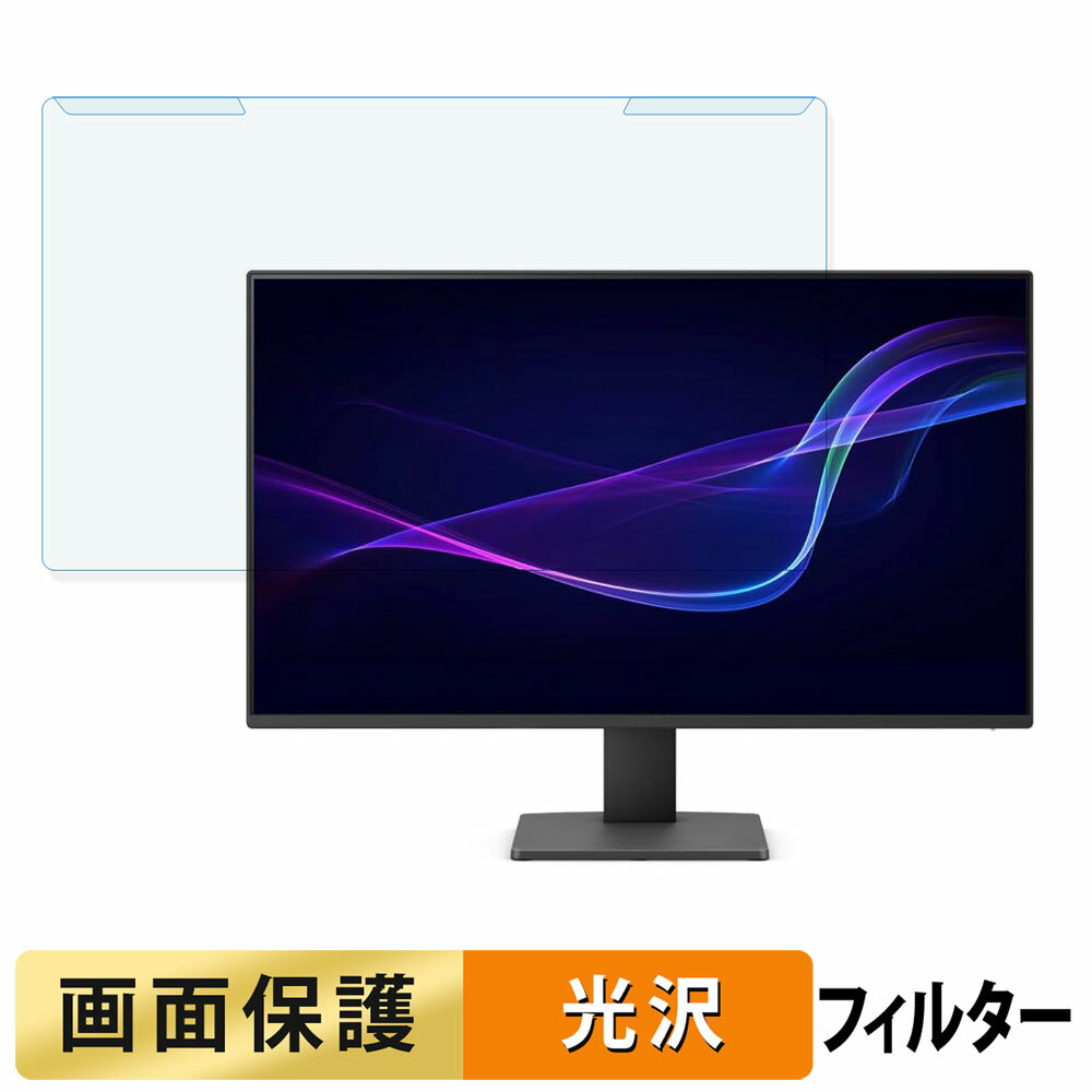 取り外し簡単 BenQ GW2791 ブルーライトカット フィルター 光沢仕様 液晶保護 プロテクター