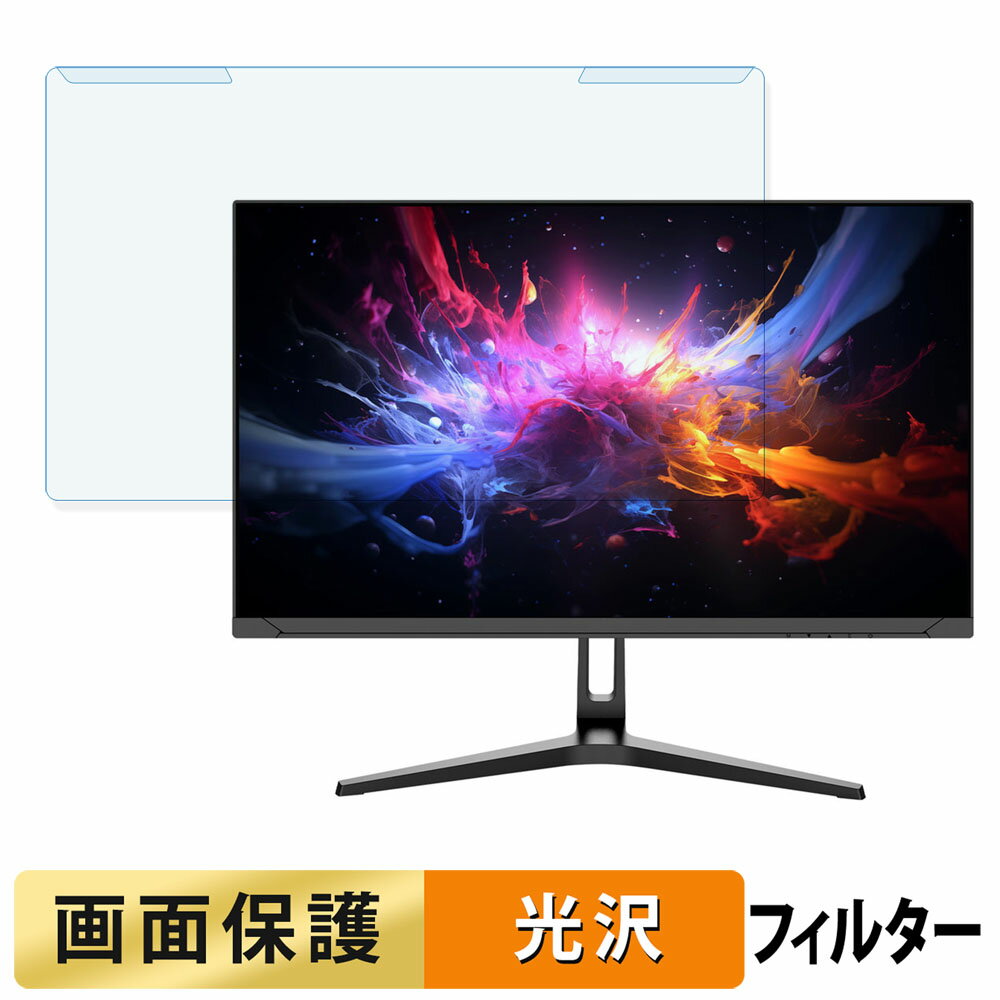 取り外し簡単 JAPANNEXT JN-27IPS5K-C9 ブルーライトカット フィルター 光沢仕様 液晶保護 プロテクター