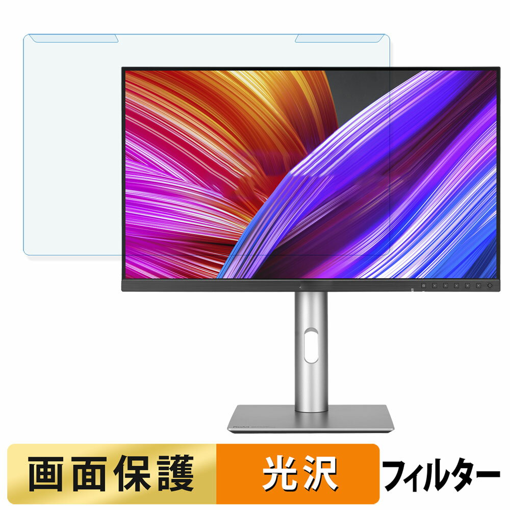 【ポイント2倍】 取り外し簡単 ASUS PA278CFRV ブルーライトカット フィルター 光沢仕様 液晶保護 プロ..