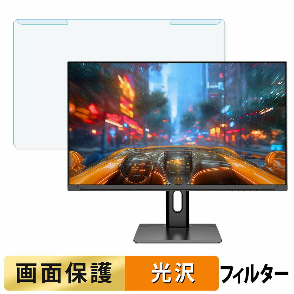 【ポイント2倍】 取り外し簡単 JAPANNEXT JN-IPS27G120U-HSPC6 ブルーライトカット フィルター 光沢仕..