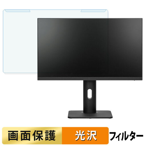 【ポイント2倍】 取り外し簡単 PRINCETON PTF-H241WS-BK ブルーライトカット フィルター 光沢仕様 液晶保護 プロテクター 【ポイント2倍】 取り外し簡単 PRINCETON PTF-H241WS-BK ブルーライトカット フィルター 光沢仕様 液晶保護 プロテクター