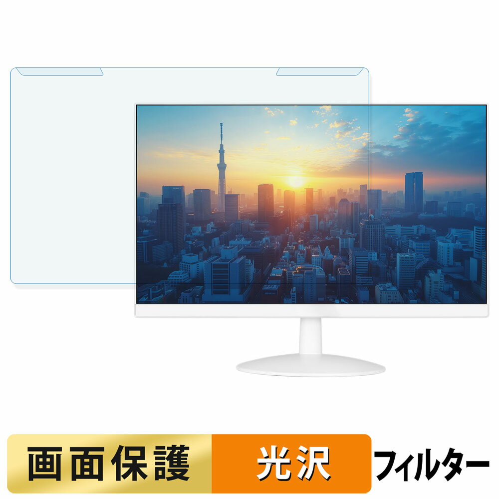 取り外し簡単 JAPANNEXT JN-V215F2-W ブルーライトカット フィルター 光沢仕様 液晶保護 プロテクター