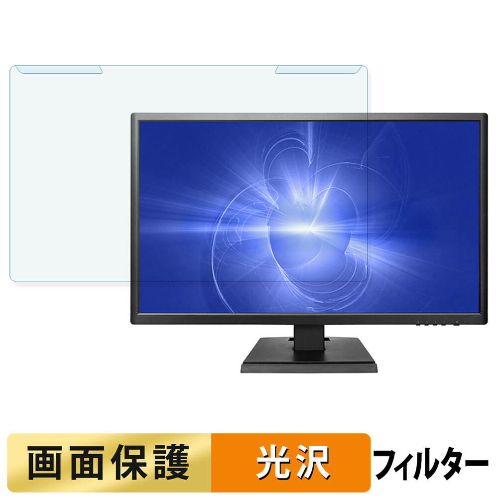 取り外し簡単 IODATA LCD-M4K271XDB ブルーライトカット フィルター 光沢仕様 液晶保護 プロテクター