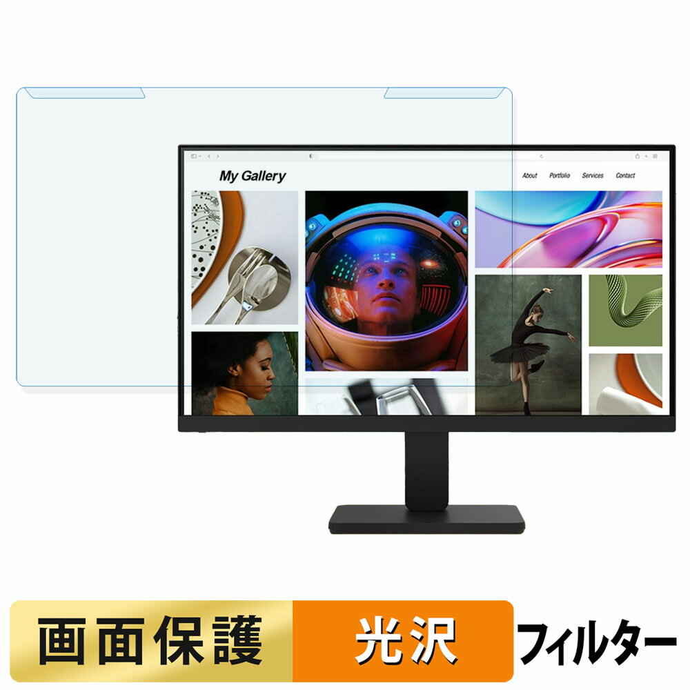 取り外し簡単 LG 22U401A-B ブルーライトカット フィルター 光沢仕様 液晶保護 プロテクター