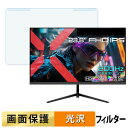 《ポイント2倍》 取り外し簡単 JAPANNEXT JN-IPS238G200F3 ブルーライトカット フィルター 光沢仕様 液晶保護 プロテクター|詳細画像