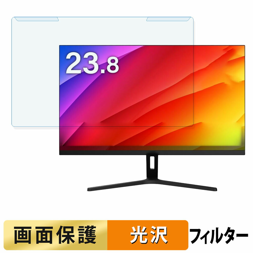 【ポイント2倍】 取り外し簡単 MAXZEN MJM24CH02-F100 ブルーライトカット フィルター 光沢仕様 液晶保..