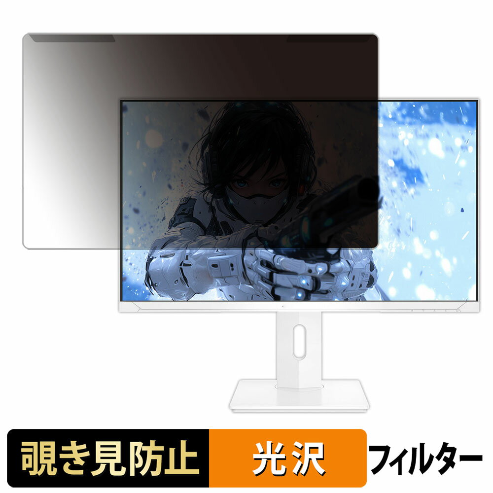 【ポイント2倍】 取り外し簡単 JAPANNEXT JN-i238G200F-HSP-W 23.8インチ 16:9 覗き見防止 プライバシ..