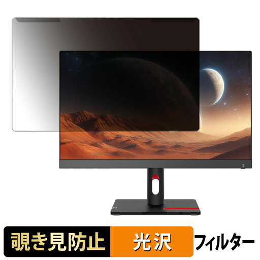 取り外し簡単 Lenovo ThinkVision S22i-30 覗き見防止 プライバシー フィルター 光沢仕様 液晶保護 プロテクター 取り外し簡単 Lenovo ThinkVision S22i-30 覗き見防止 プライバシー フィルター 光沢仕様 液晶保護 プロテクター