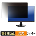取り外し簡単 Minifire MFG25X1 / MFG25X1 PRO 覗き見防止 プライバシー フィルター 光沢仕様 液晶保護 プロテクター