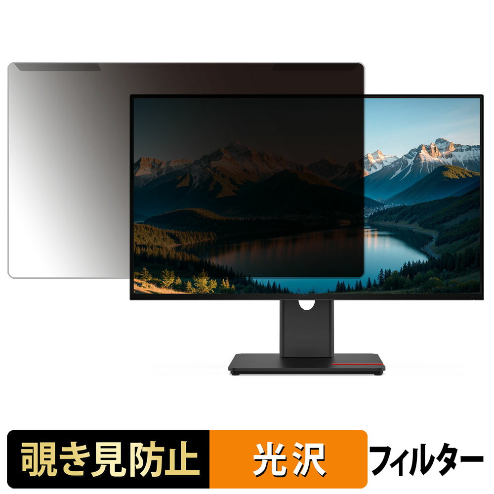 取り外し簡単 Lenovo ThinkVision T27Q-40 覗き見防止 プライバシー フィルター 光沢仕様 液晶保護 プロテクター