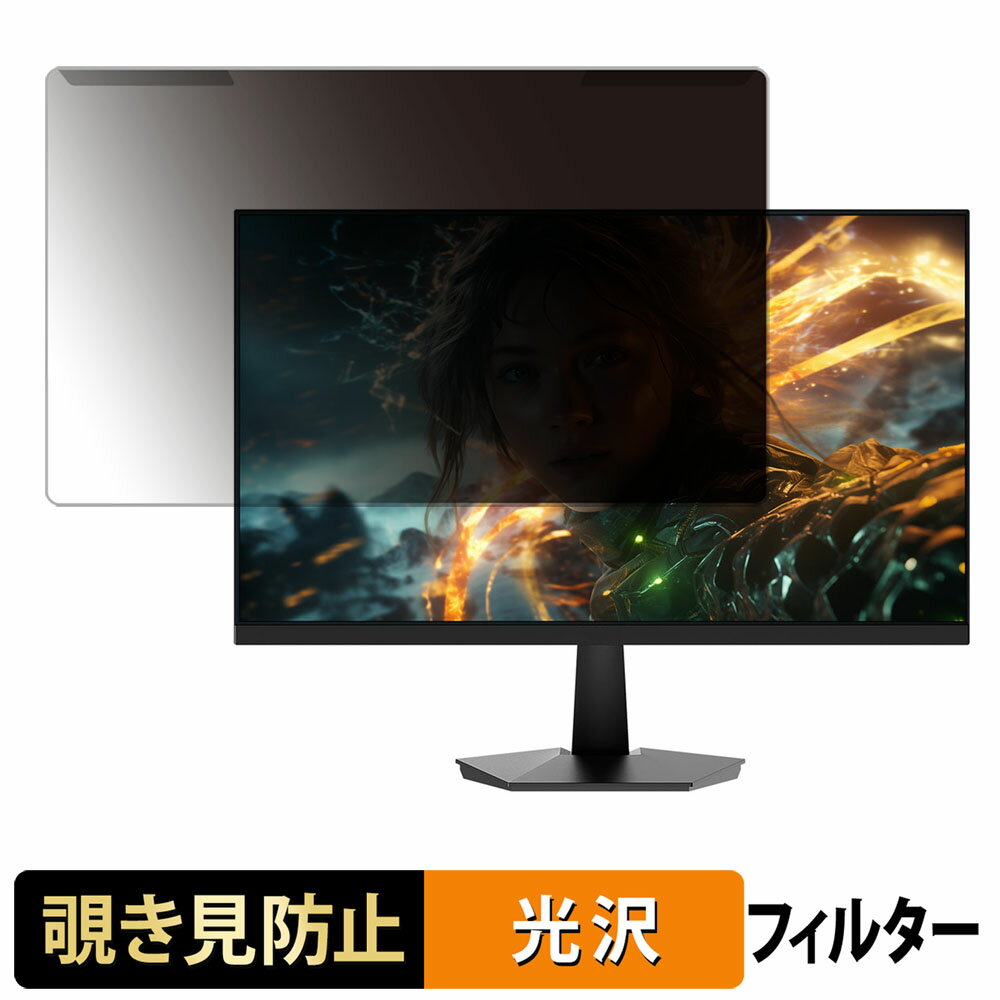 取り外し簡単 JAPANNEXT JN-IPS238G200F2 覗き見防止 プライバシー フィルター 光沢仕様 液晶保護 プロテクター