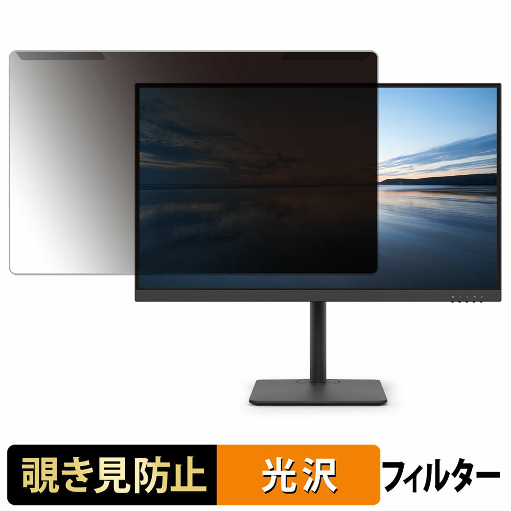 【ポイント2倍】 取り外し簡単 富士通 VTU27021BT 覗き見防止 プライバシー フィルター 光沢仕様 液晶..