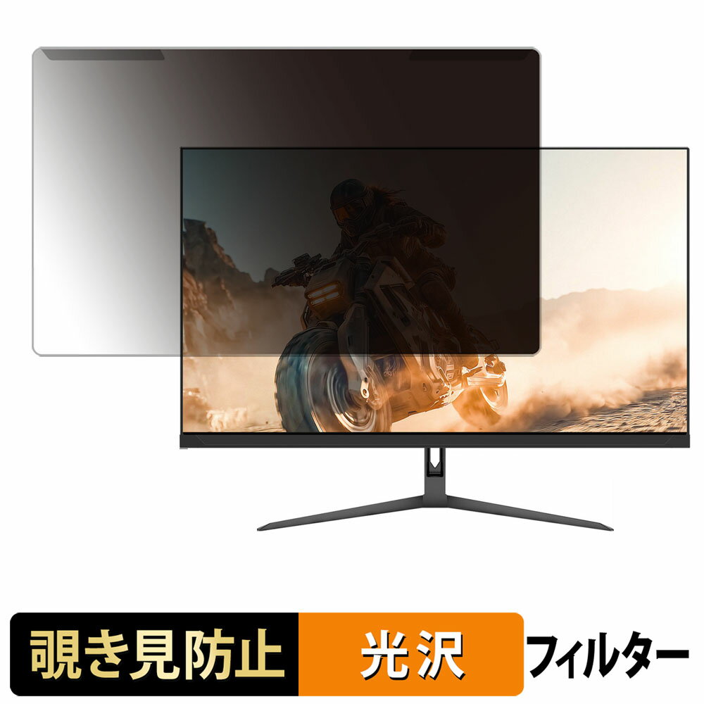 【ポイント2倍】 取り外し簡単 JAPANNEXT JN-IPS27G1632UF 覗き見防止 プライバシー フィルター 光沢仕..