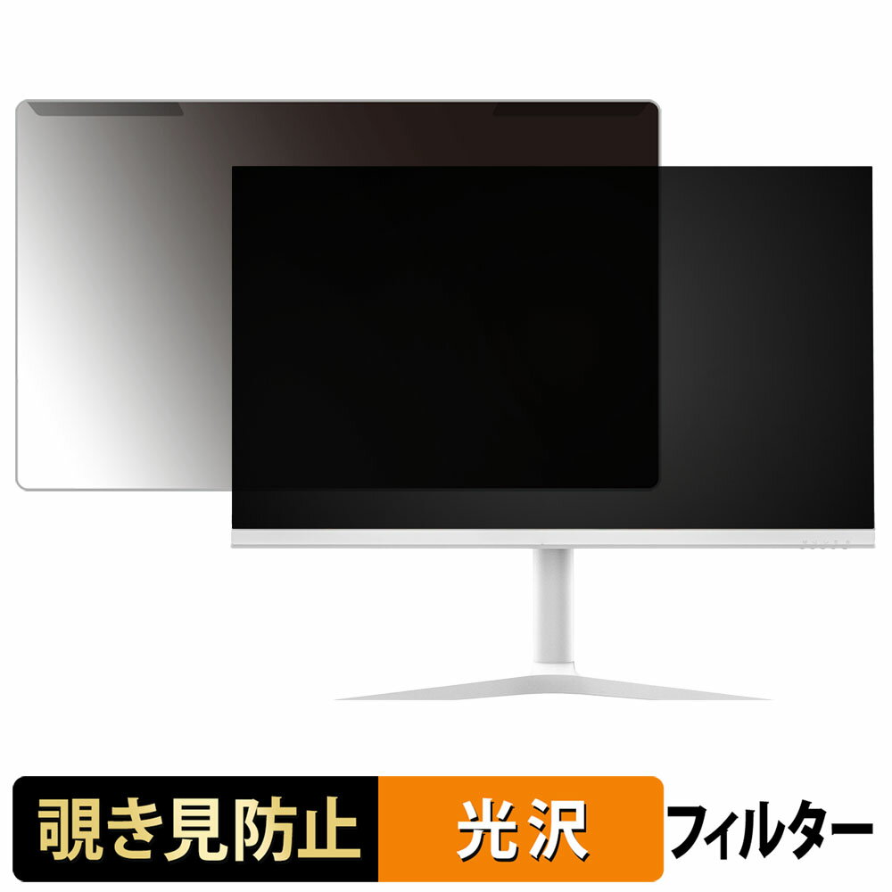 【ポイント2倍】 取り外し簡単 WIS 27U165JSW 覗き見防止 プライバシー フィルター 光沢仕様 液晶保護 プロテクター