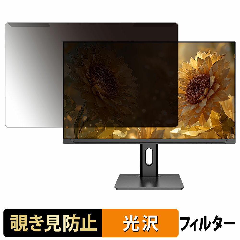 取り外し簡単 JAPANNEXT JN-IPS27U2-HSP / JN-IPS27U2-HSPC6-W 覗き見防止 プライバシー フィルター 光沢仕様 液晶保護 プロテクター