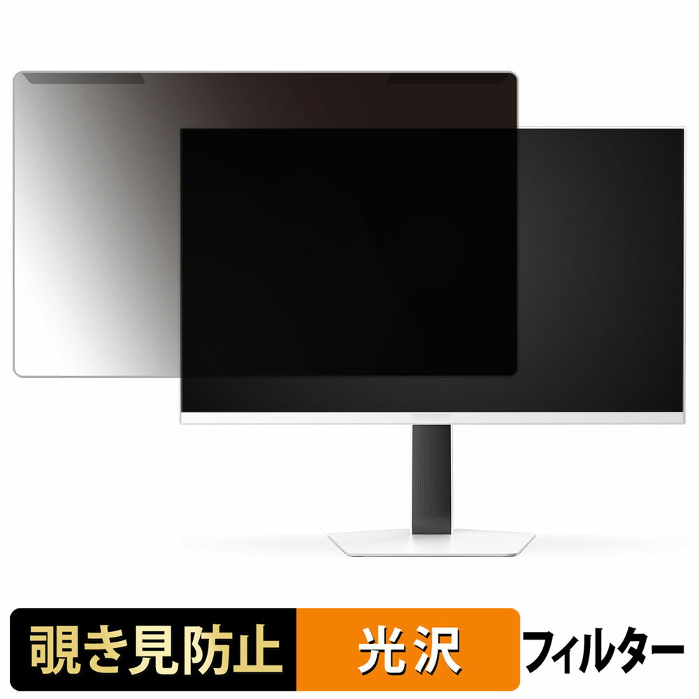 取り外し簡単 INNOCN GA27V1M 覗き見防止 プライバシー フィルター 光沢仕様 液晶保護 プロテクター