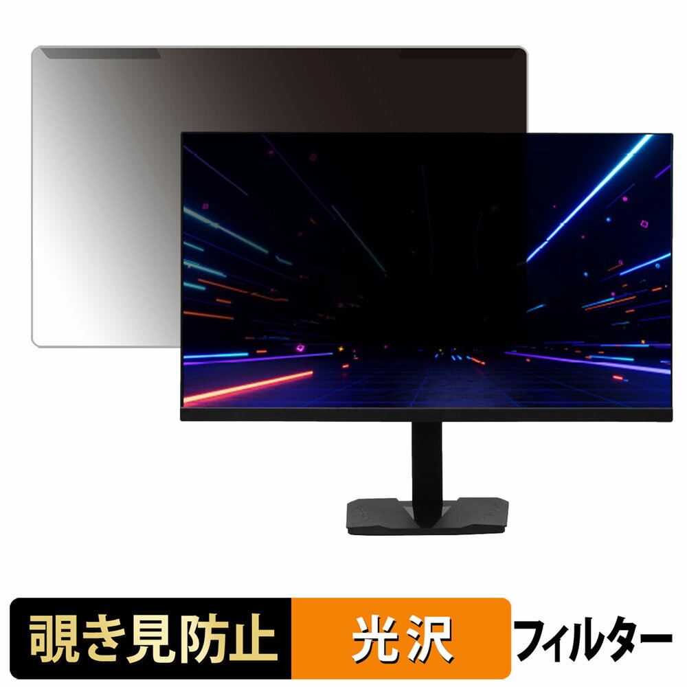 取り外し簡単 ドウシシャ AVISTA DGF240SWB 覗き見防止 プライバシー フィルター 光沢仕様 液晶保護 プロテクター