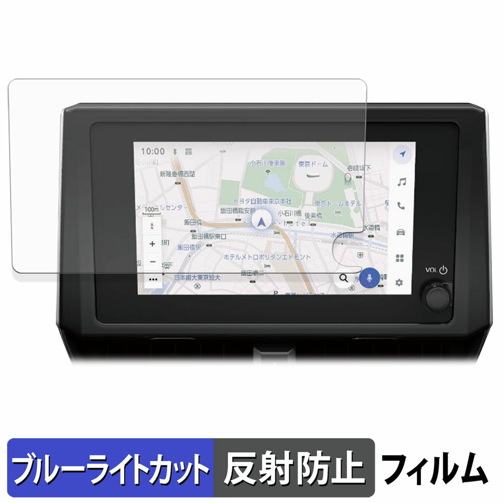【ポイント2倍】 TOYOTA カローラ ツーリング / クロス / スポーツ / セダン 8インチディスプレイ 保護..