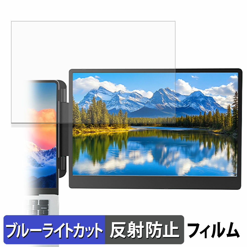 LivElect S1-D ブルーライトカット フィルム 液晶保護フィルム 【 反射低減 】