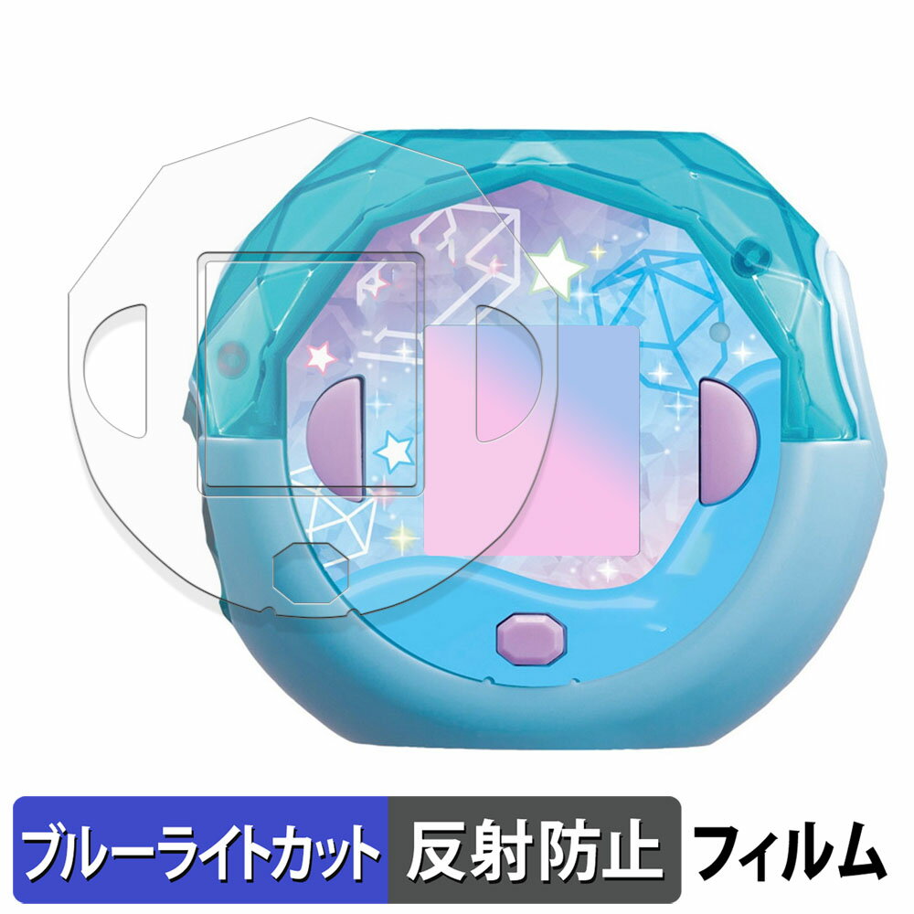 【ポイント2倍】 タカラトミー ぷにるんず ぷにすたる 保護フィルム ブルーライトカット フィルム 【 反射低減 】 日本製のサムネイル