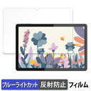 【ポイント2倍】 HUION Kamvas Slate 11 保護フィルム ブルーライトカット フィルム 【 反射低減 】 日本製(2)