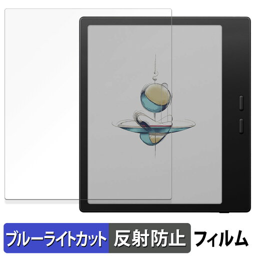 Onyx BOOX Go Color7 ( Gen 2 ) 保護フィルム ブルーライトカット フィルム 【 反射低減 】 日本製 Onyx BOOX Go Color7 ( Gen 2 ) 保護フィルム ブルーライトカット フィルム 【 反射低減 】 日本製